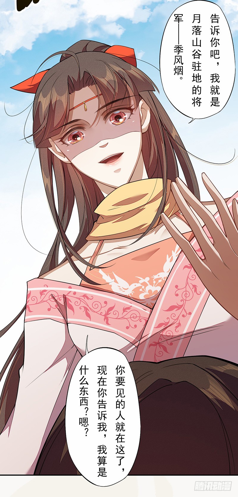 绝世炼丹师韩漫全集-115 你们青魇军够嚣张的啊无删减无遮挡章节图片 