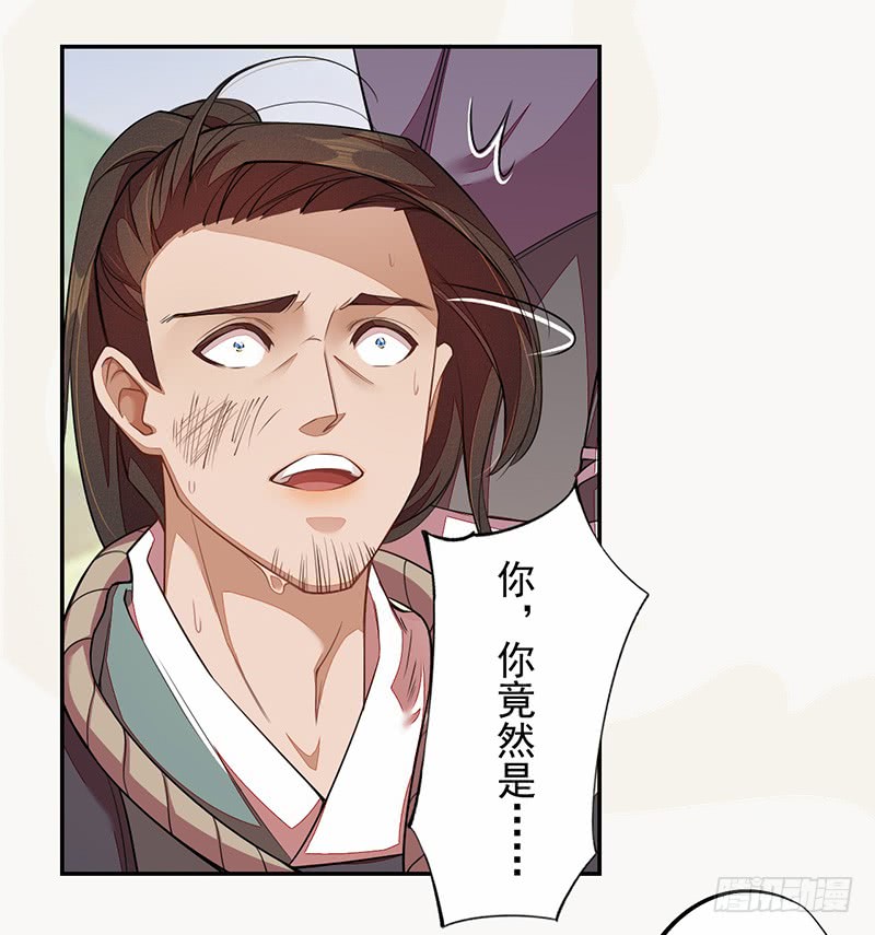 绝世炼丹师韩漫全集-115 你们青魇军够嚣张的啊无删减无遮挡章节图片 