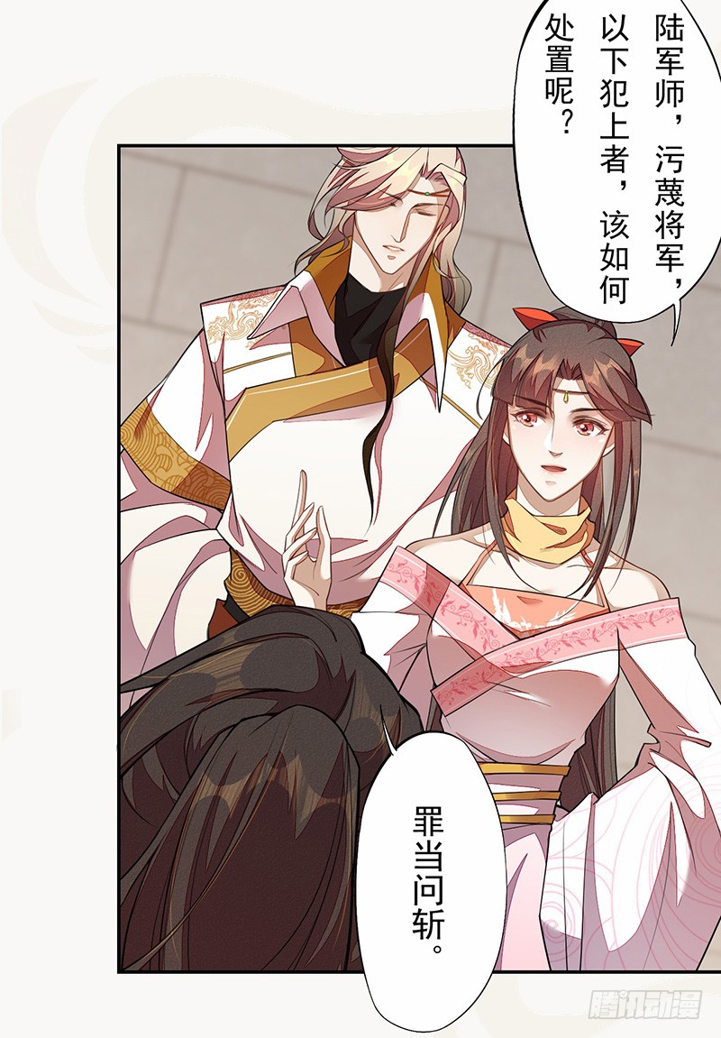 绝世炼丹师韩漫全集-115 你们青魇军够嚣张的啊无删减无遮挡章节图片 