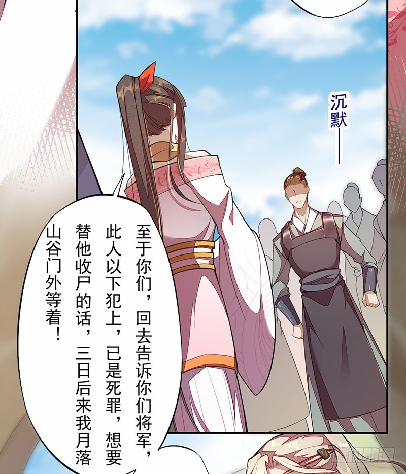 绝世炼丹师韩漫全集-115 你们青魇军够嚣张的啊无删减无遮挡章节图片 