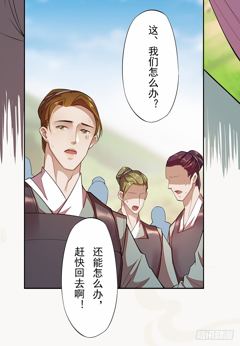 绝世炼丹师韩漫全集-115 你们青魇军够嚣张的啊无删减无遮挡章节图片 