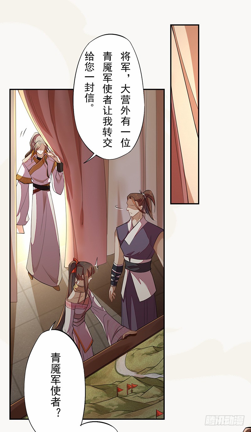 绝世炼丹师韩漫全集-115 你们青魇军够嚣张的啊无删减无遮挡章节图片 