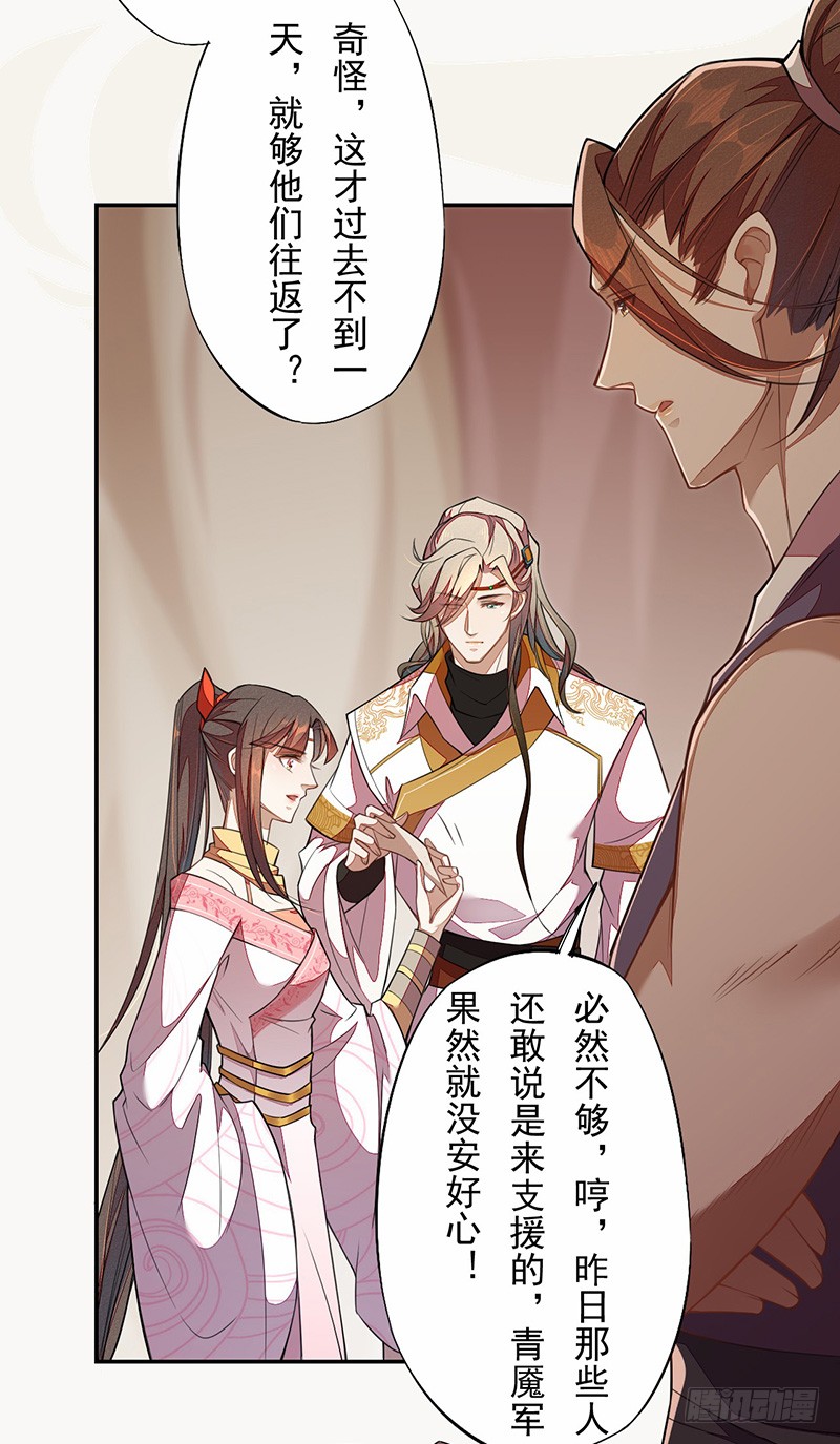 绝世炼丹师韩漫全集-115 你们青魇军够嚣张的啊无删减无遮挡章节图片 