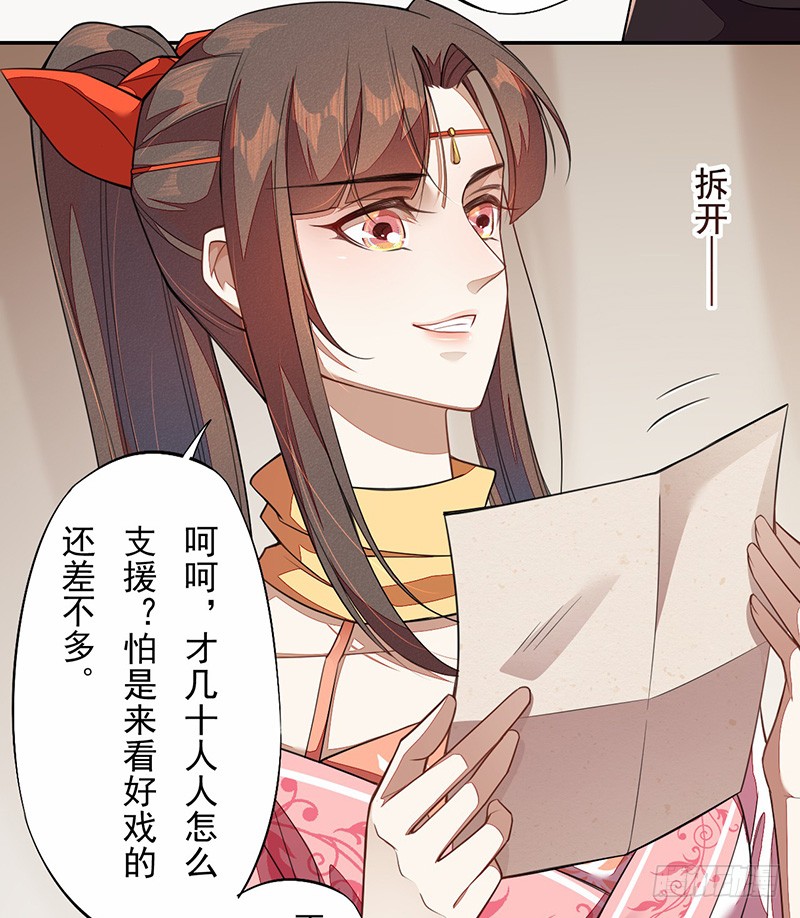绝世炼丹师韩漫全集-115 你们青魇军够嚣张的啊无删减无遮挡章节图片 