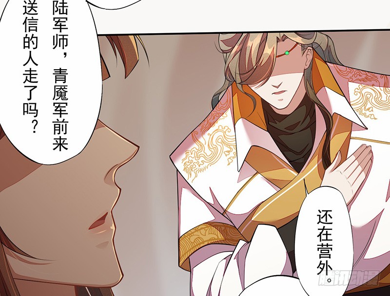 绝世炼丹师韩漫全集-115 你们青魇军够嚣张的啊无删减无遮挡章节图片 