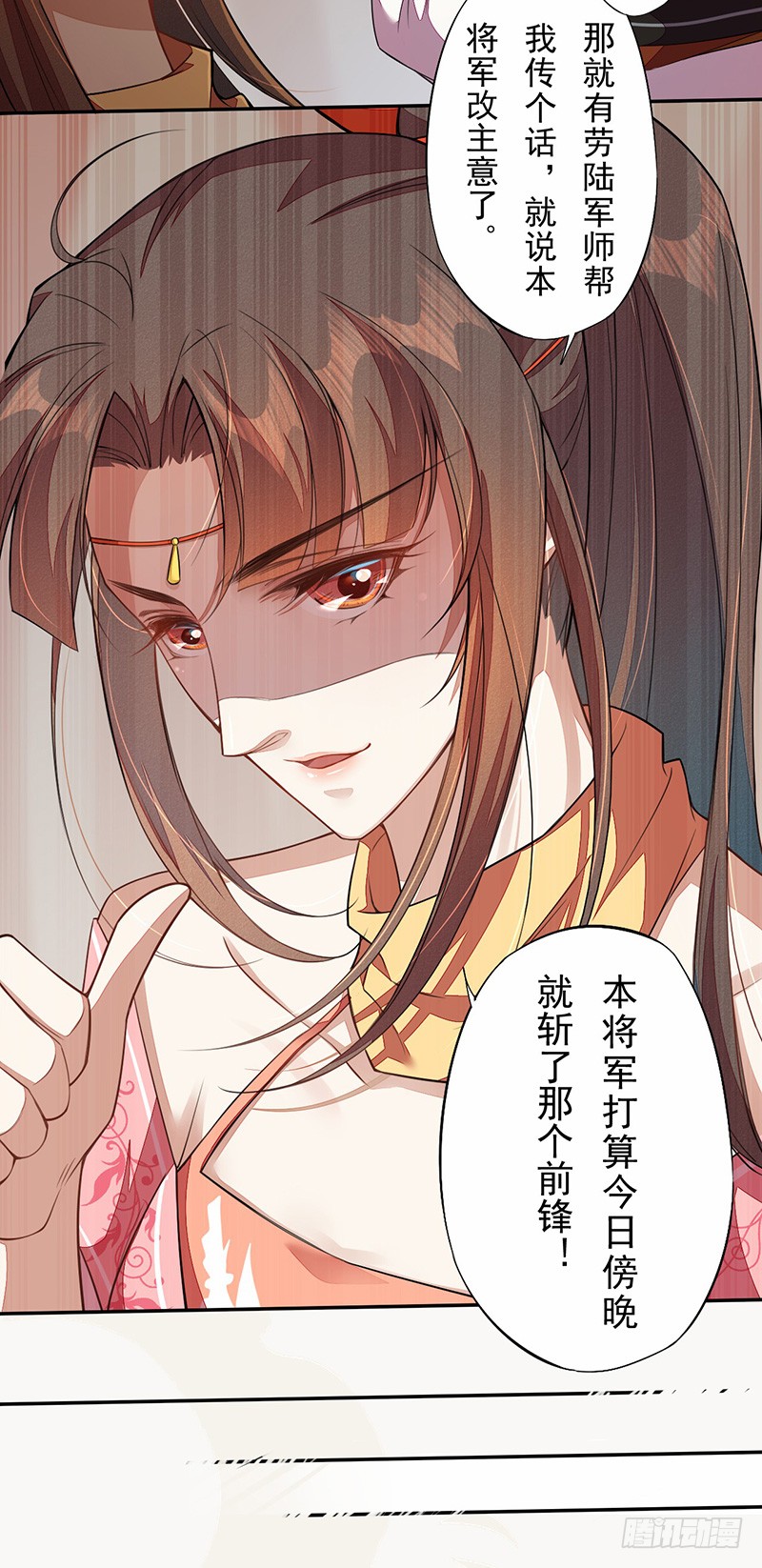 绝世炼丹师韩漫全集-115 你们青魇军够嚣张的啊无删减无遮挡章节图片 