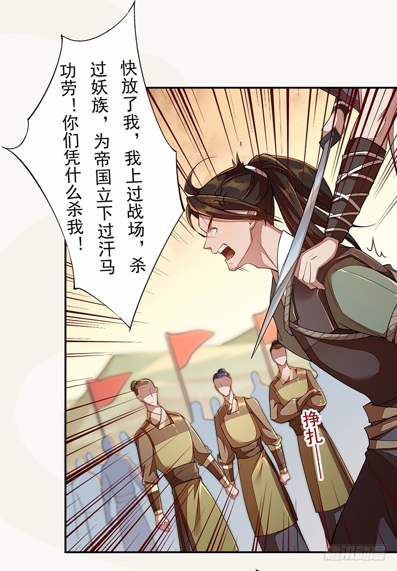 绝世炼丹师韩漫全集-115 你们青魇军够嚣张的啊无删减无遮挡章节图片 