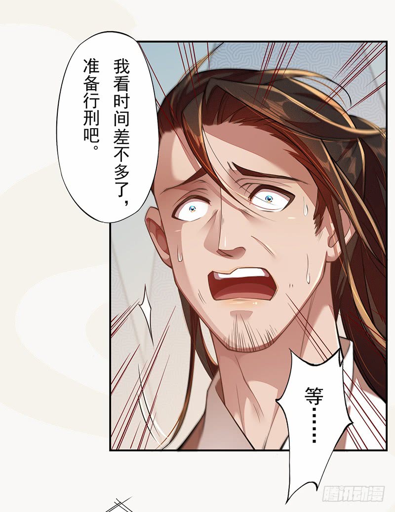 绝世炼丹师韩漫全集-115 你们青魇军够嚣张的啊无删减无遮挡章节图片 