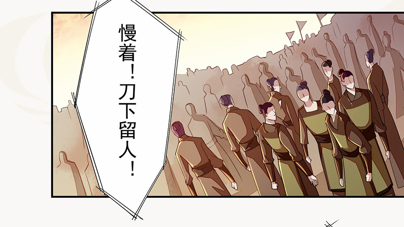 绝世炼丹师韩漫全集-115 你们青魇军够嚣张的啊无删减无遮挡章节图片 
