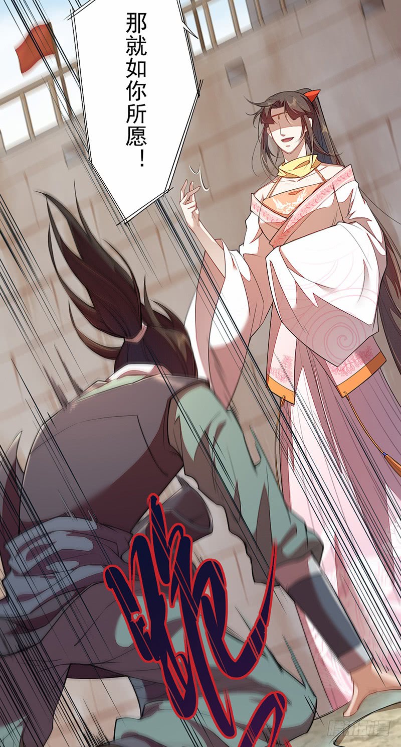 绝世炼丹师韩漫全集-115 你们青魇军够嚣张的啊无删减无遮挡章节图片 