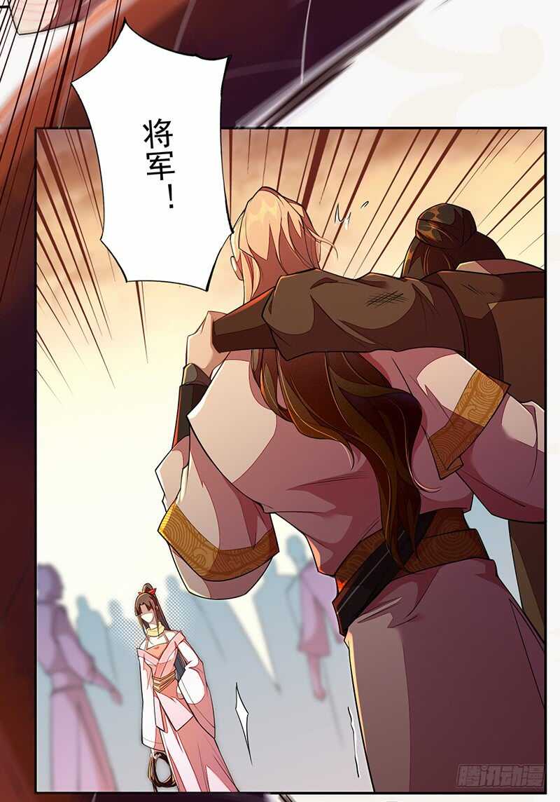 绝世炼丹师韩漫全集-116 打了我的人还想全身而退？无删减无遮挡章节图片 