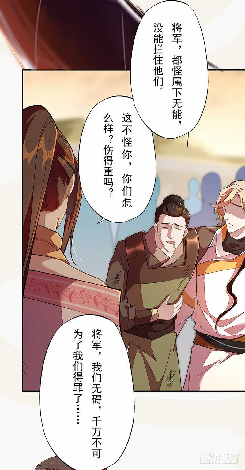 绝世炼丹师韩漫全集-116 打了我的人还想全身而退？无删减无遮挡章节图片 