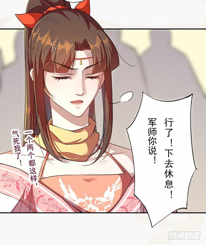 绝世炼丹师韩漫全集-116 打了我的人还想全身而退？无删减无遮挡章节图片 