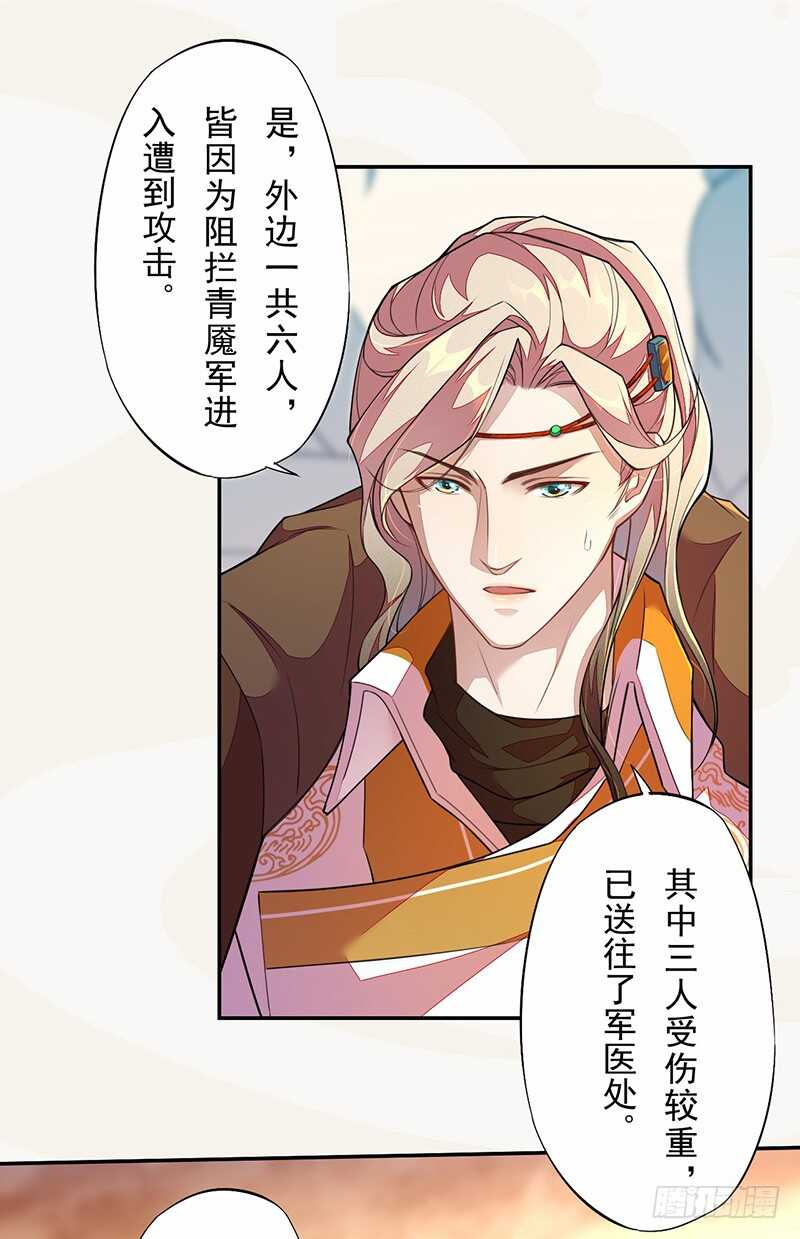 绝世炼丹师韩漫全集-116 打了我的人还想全身而退？无删减无遮挡章节图片 