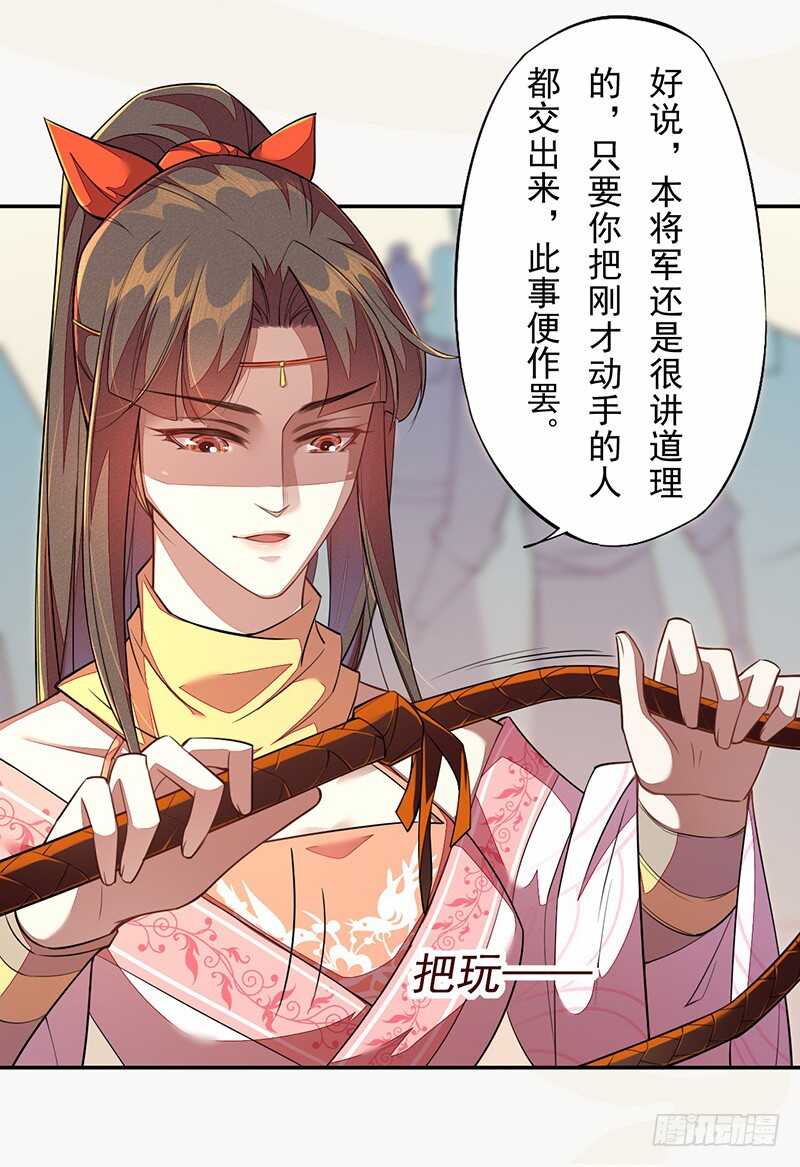 绝世炼丹师韩漫全集-116 打了我的人还想全身而退？无删减无遮挡章节图片 