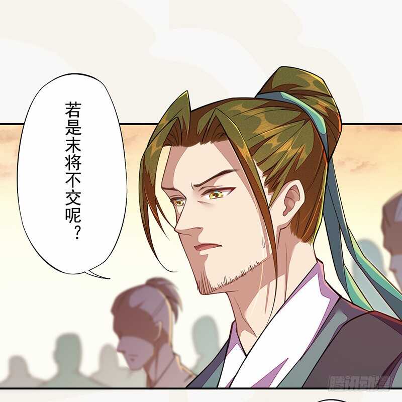 绝世炼丹师韩漫全集-116 打了我的人还想全身而退？无删减无遮挡章节图片 