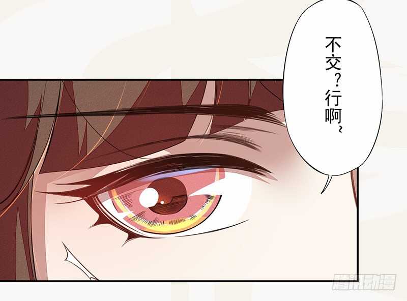 绝世炼丹师韩漫全集-116 打了我的人还想全身而退？无删减无遮挡章节图片 