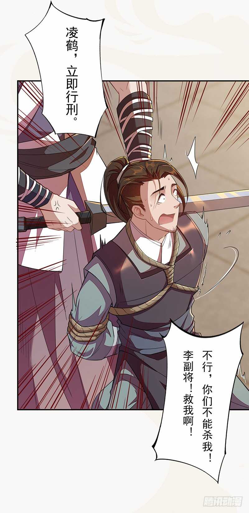 绝世炼丹师韩漫全集-116 打了我的人还想全身而退？无删减无遮挡章节图片 