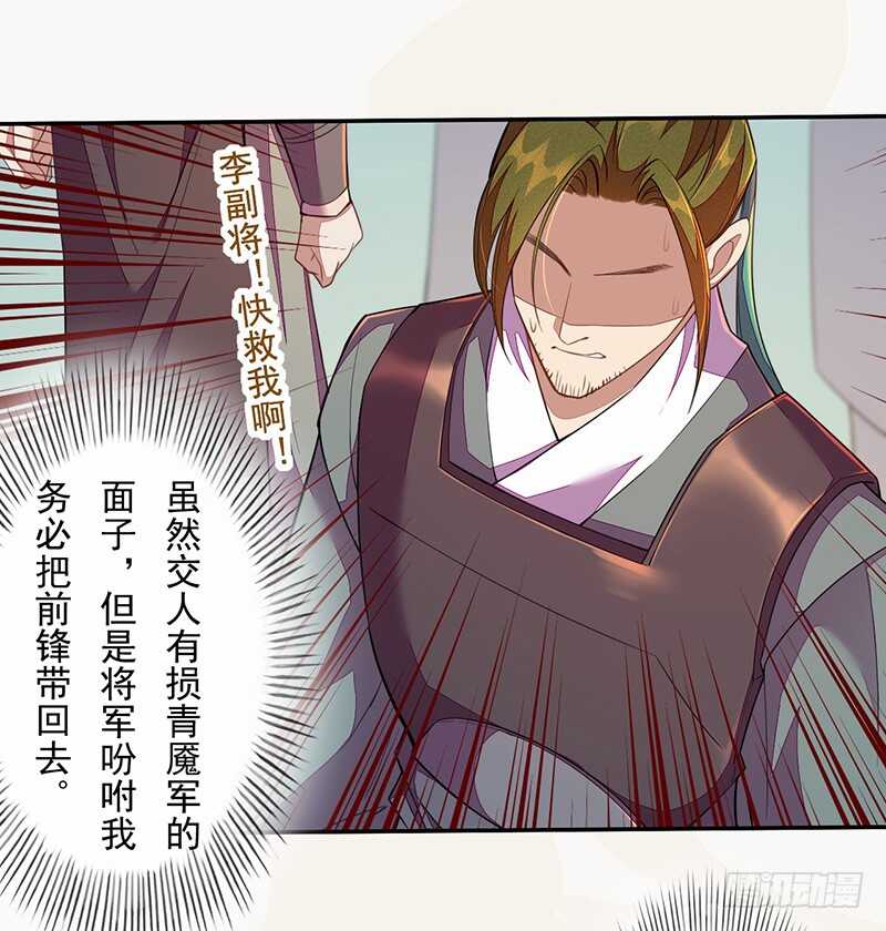 绝世炼丹师韩漫全集-116 打了我的人还想全身而退？无删减无遮挡章节图片 