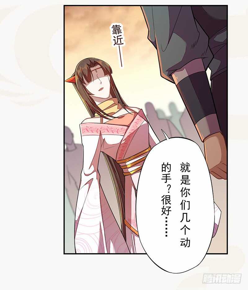 绝世炼丹师韩漫全集-116 打了我的人还想全身而退？无删减无遮挡章节图片 