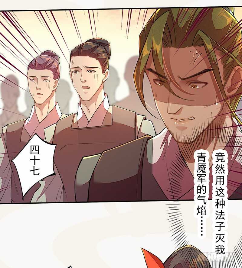 绝世炼丹师韩漫全集-116 打了我的人还想全身而退？无删减无遮挡章节图片 