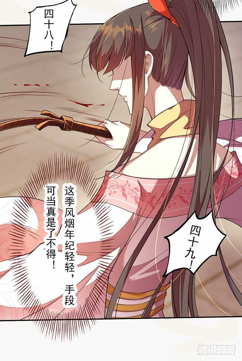 绝世炼丹师韩漫全集-116 打了我的人还想全身而退？无删减无遮挡章节图片 