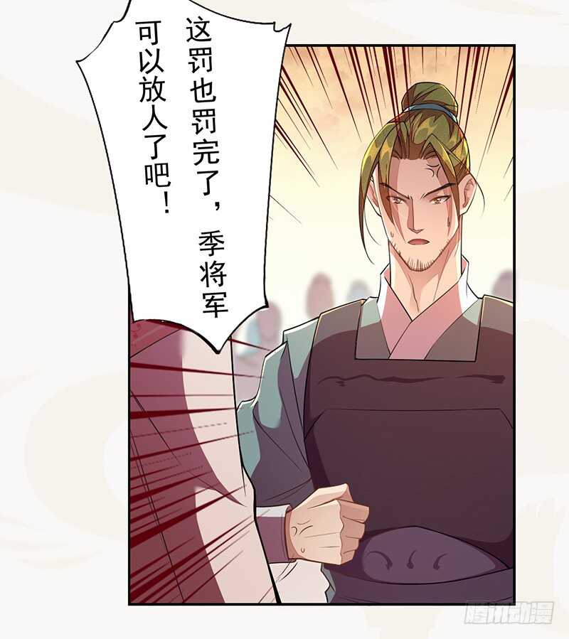 绝世炼丹师韩漫全集-116 打了我的人还想全身而退？无删减无遮挡章节图片 
