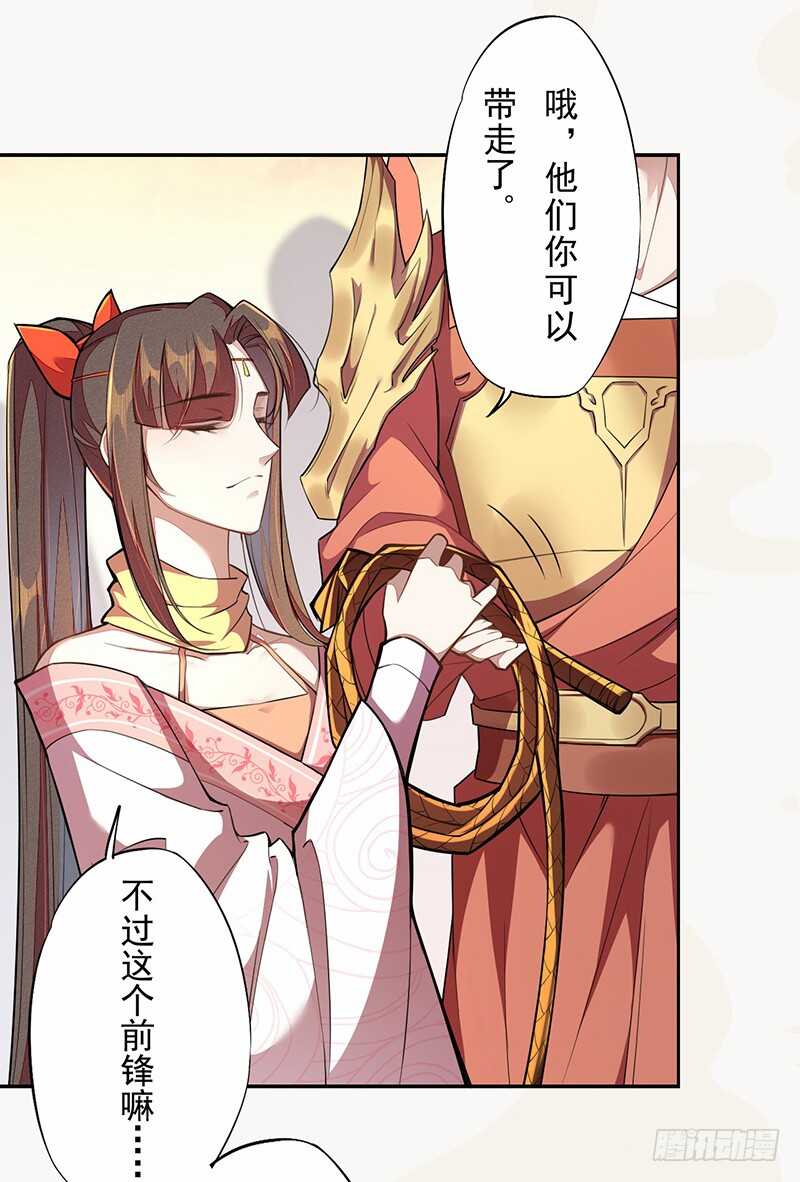 绝世炼丹师韩漫全集-116 打了我的人还想全身而退？无删减无遮挡章节图片 