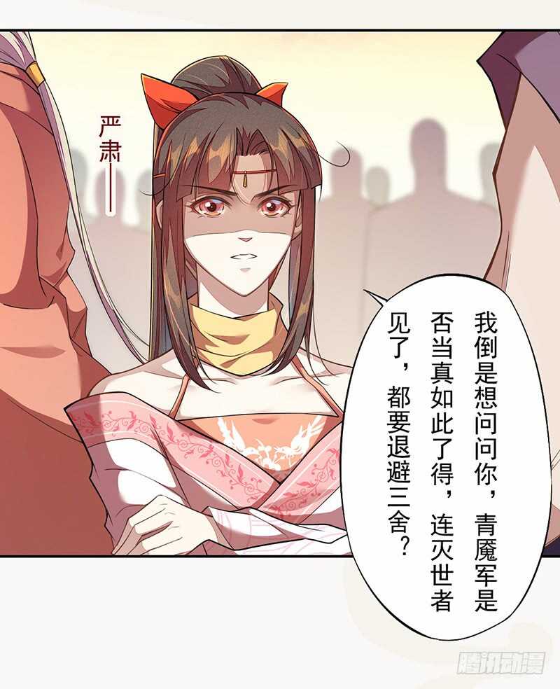 绝世炼丹师韩漫全集-116 打了我的人还想全身而退？无删减无遮挡章节图片 