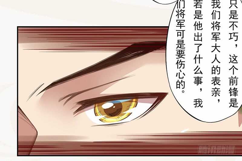 绝世炼丹师韩漫全集-116 打了我的人还想全身而退？无删减无遮挡章节图片 