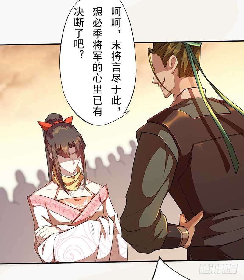 绝世炼丹师韩漫全集-116 打了我的人还想全身而退？无删减无遮挡章节图片 