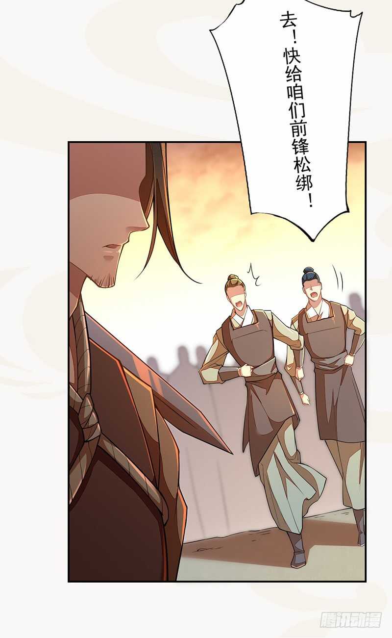 绝世炼丹师韩漫全集-116 打了我的人还想全身而退？无删减无遮挡章节图片 