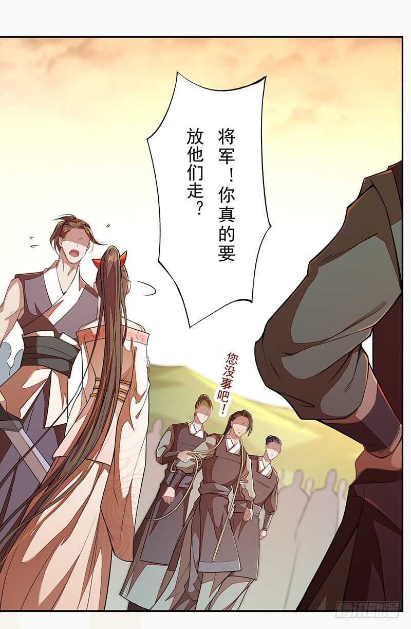 绝世炼丹师韩漫全集-116 打了我的人还想全身而退？无删减无遮挡章节图片 