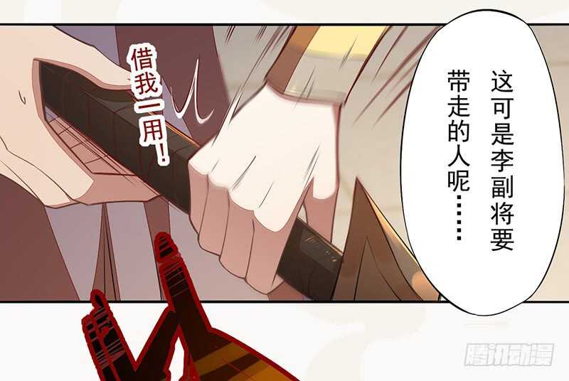 绝世炼丹师韩漫全集-116 打了我的人还想全身而退？无删减无遮挡章节图片 