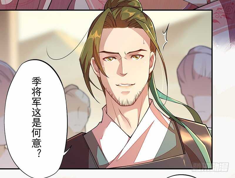 绝世炼丹师韩漫全集-116 打了我的人还想全身而退？无删减无遮挡章节图片 