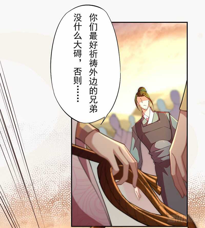 绝世炼丹师韩漫全集-116 打了我的人还想全身而退？无删减无遮挡章节图片 