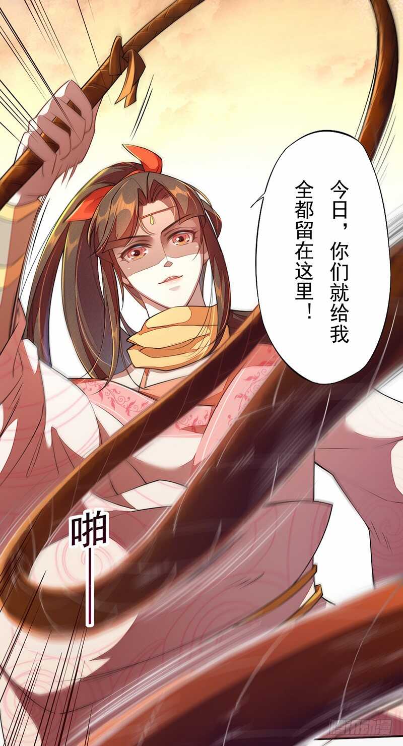 绝世炼丹师韩漫全集-116 打了我的人还想全身而退？无删减无遮挡章节图片 
