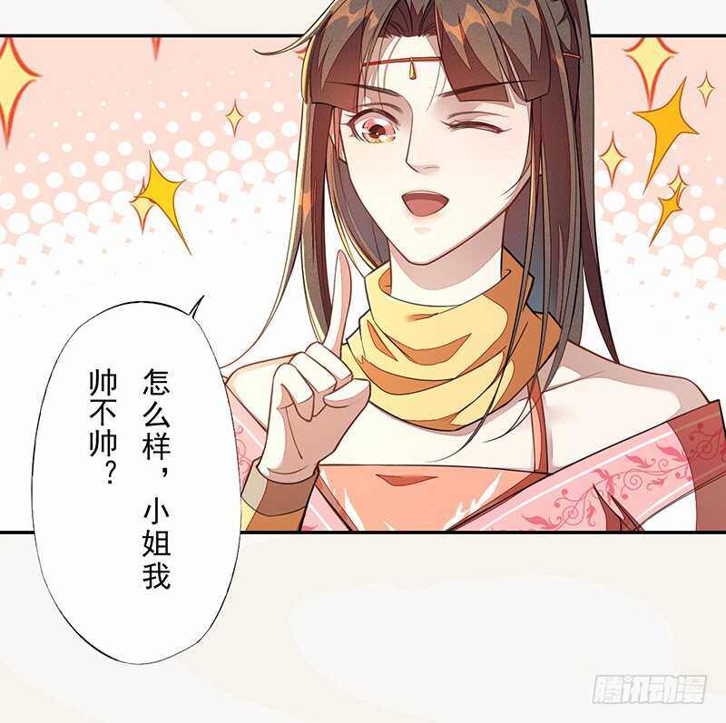 绝世炼丹师韩漫全集-117 我们要有自己的气魄！无删减无遮挡章节图片 