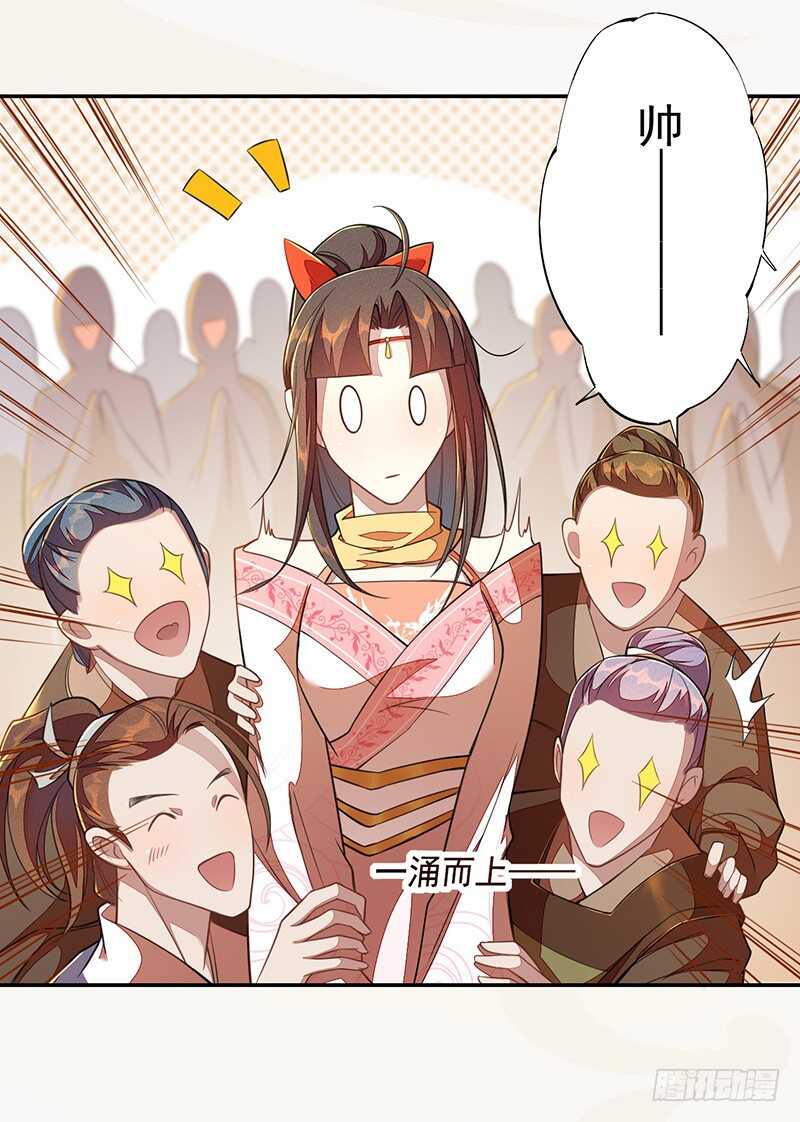 绝世炼丹师韩漫全集-117 我们要有自己的气魄！无删减无遮挡章节图片 