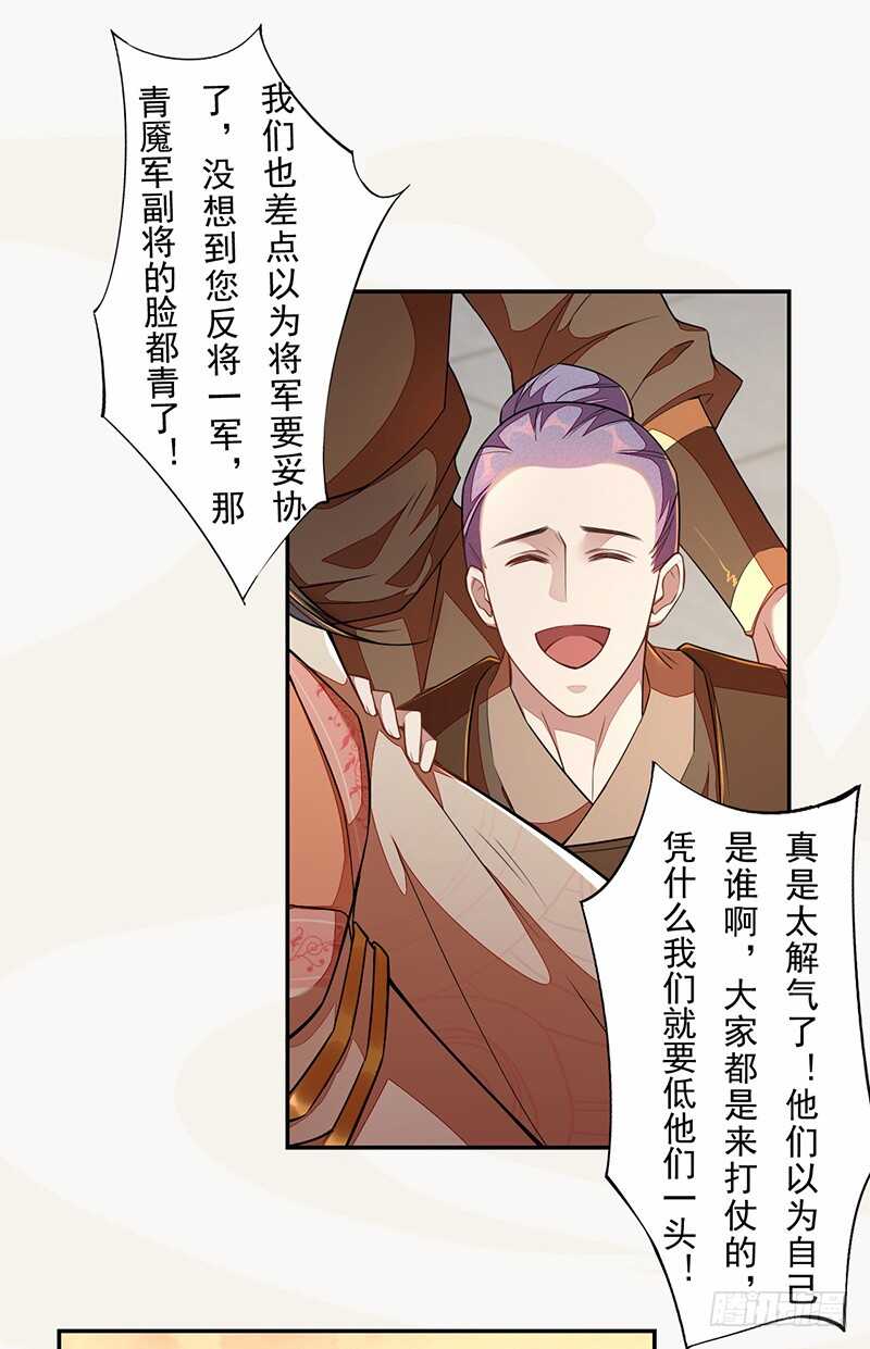 绝世炼丹师韩漫全集-117 我们要有自己的气魄！无删减无遮挡章节图片 