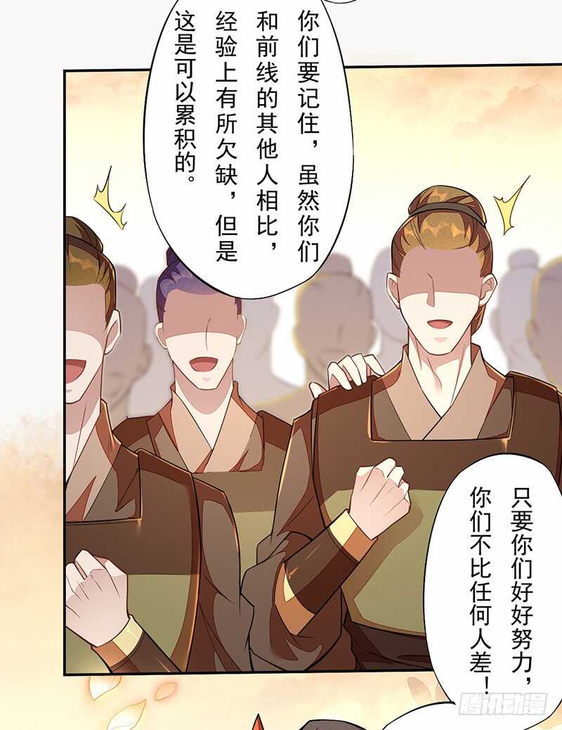 绝世炼丹师韩漫全集-117 我们要有自己的气魄！无删减无遮挡章节图片 