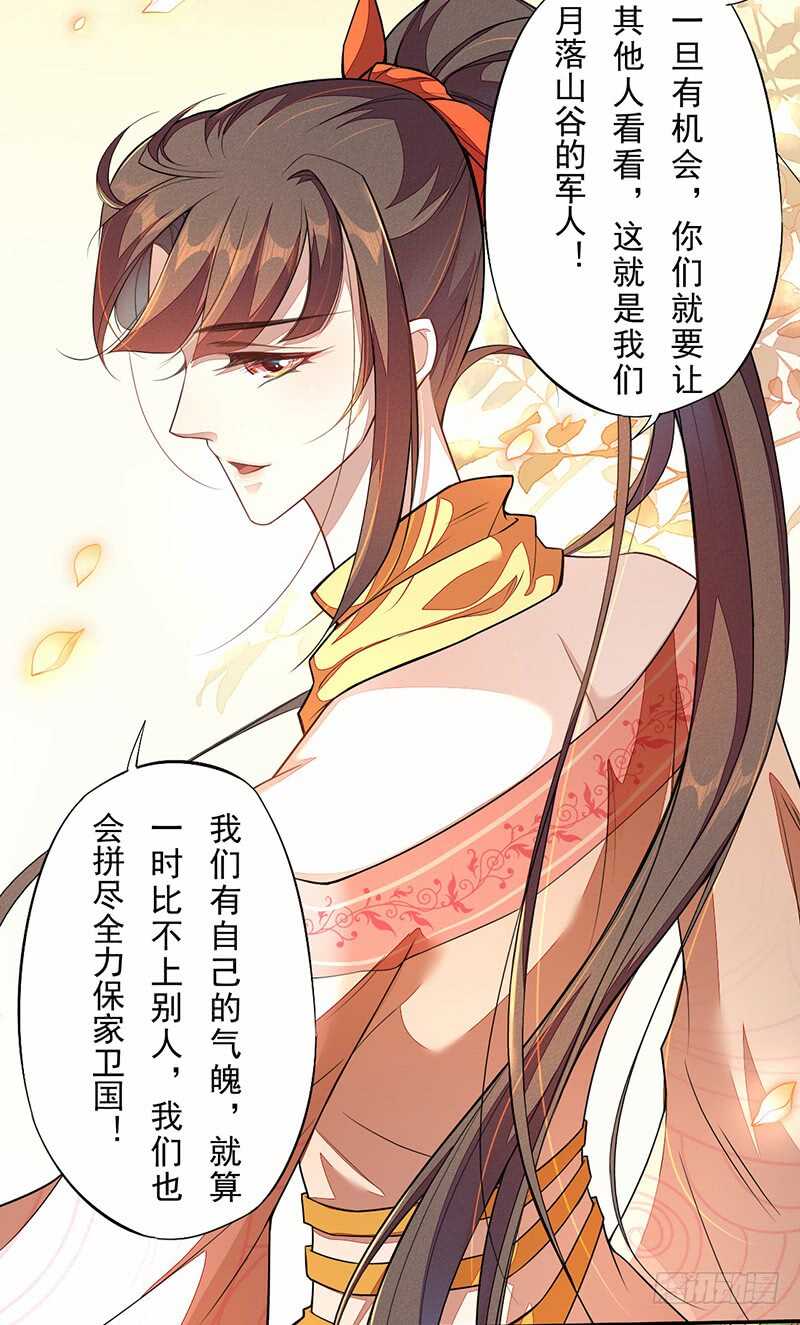 绝世炼丹师韩漫全集-117 我们要有自己的气魄！无删减无遮挡章节图片 