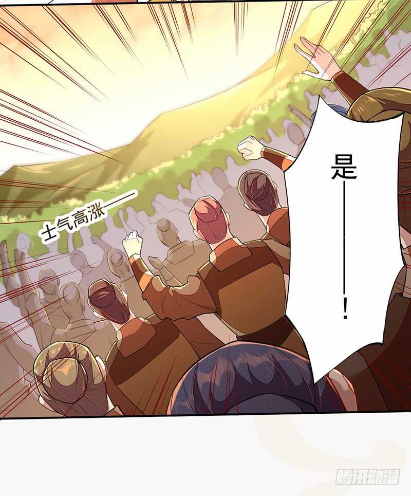 绝世炼丹师韩漫全集-117 我们要有自己的气魄！无删减无遮挡章节图片 