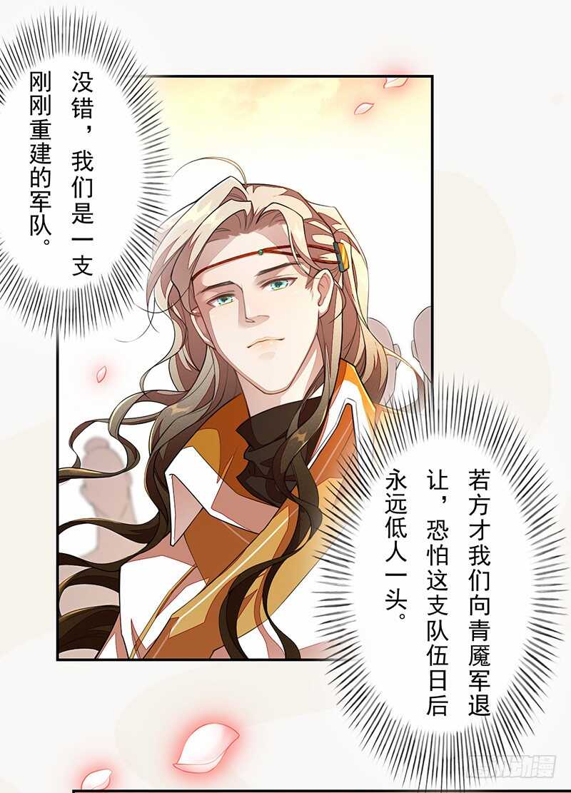 绝世炼丹师韩漫全集-117 我们要有自己的气魄！无删减无遮挡章节图片 
