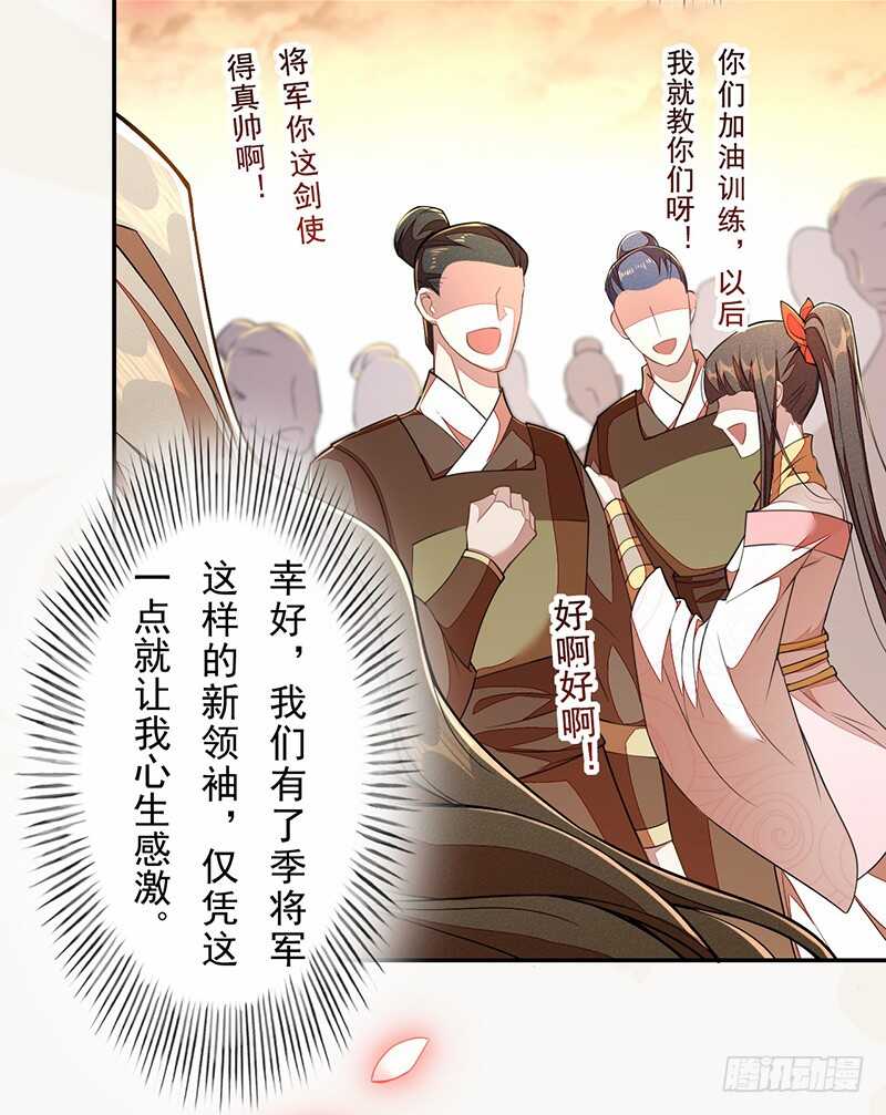 绝世炼丹师韩漫全集-117 我们要有自己的气魄！无删减无遮挡章节图片 