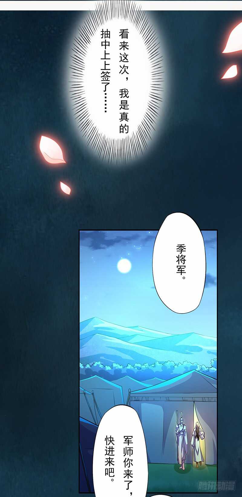 绝世炼丹师韩漫全集-117 我们要有自己的气魄！无删减无遮挡章节图片 