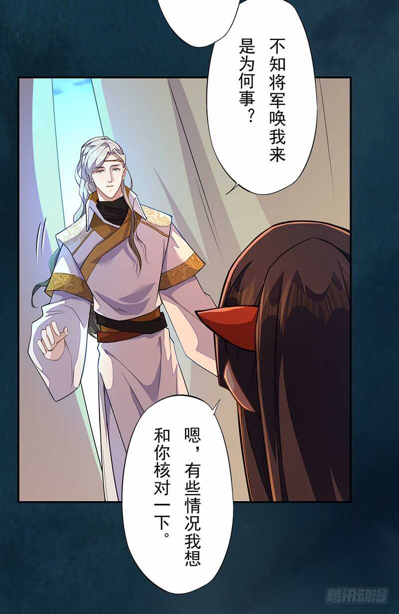 绝世炼丹师韩漫全集-117 我们要有自己的气魄！无删减无遮挡章节图片 