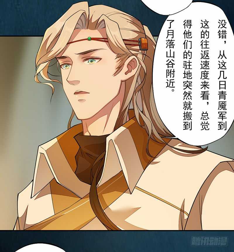 绝世炼丹师韩漫全集-117 我们要有自己的气魄！无删减无遮挡章节图片 