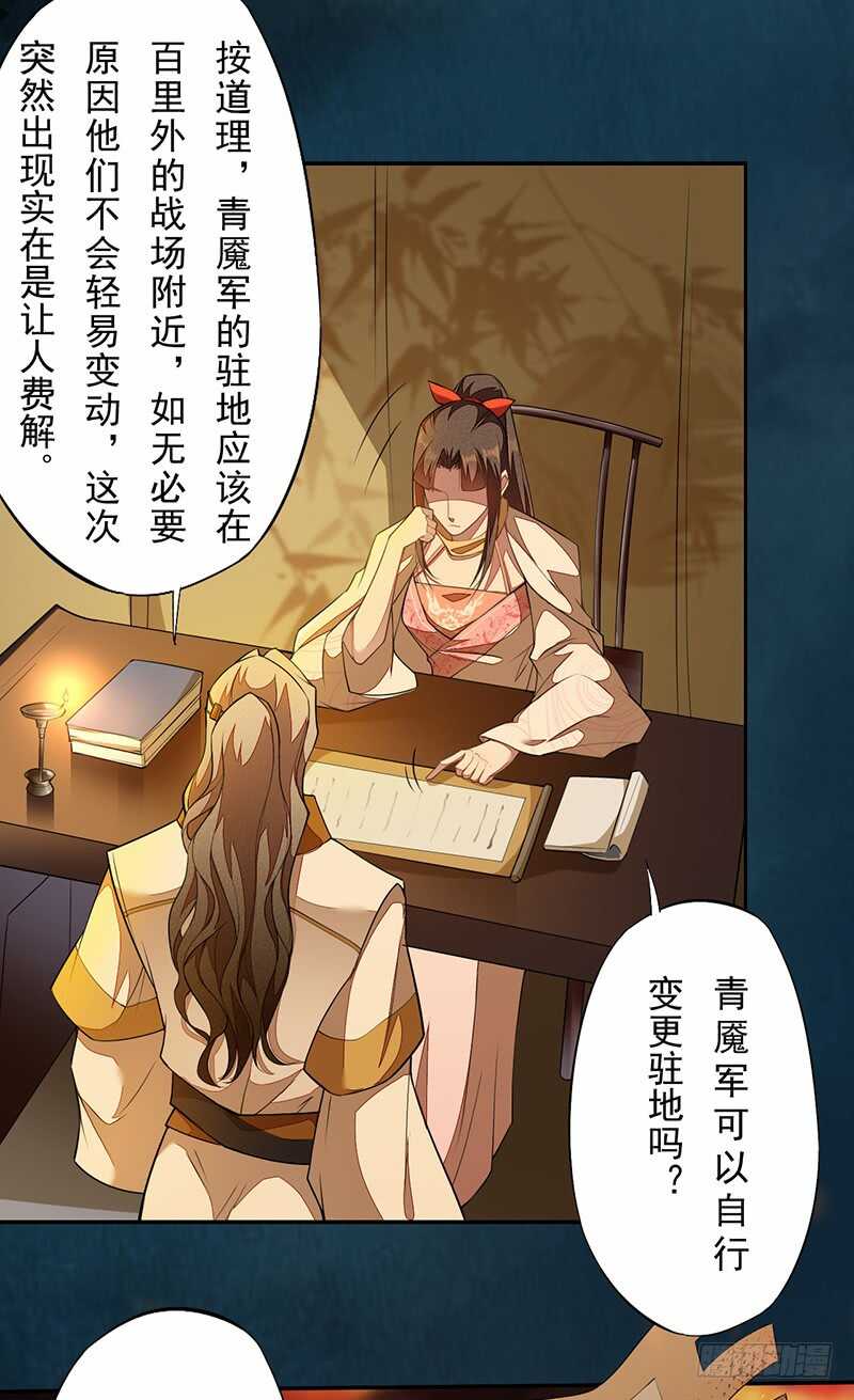 绝世炼丹师韩漫全集-117 我们要有自己的气魄！无删减无遮挡章节图片 