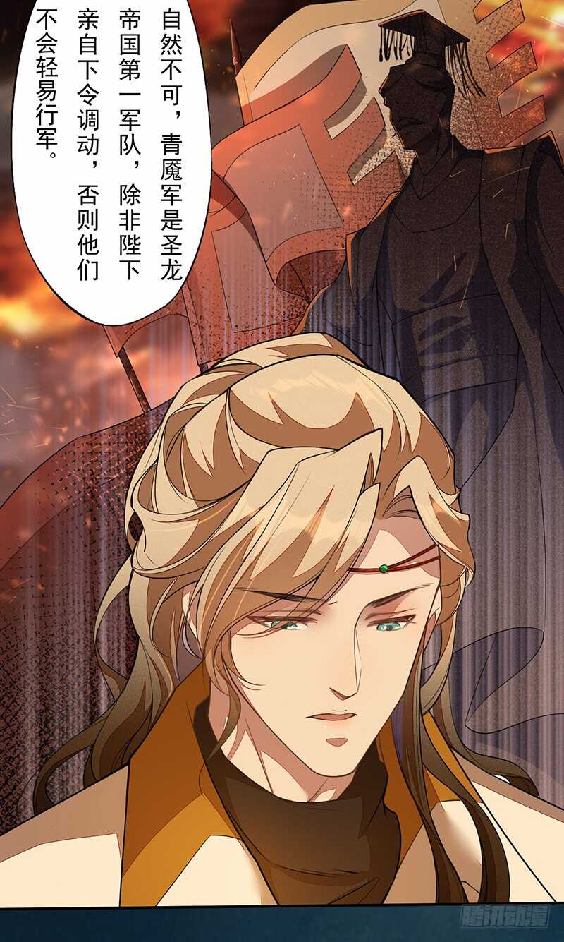 绝世炼丹师韩漫全集-117 我们要有自己的气魄！无删减无遮挡章节图片 